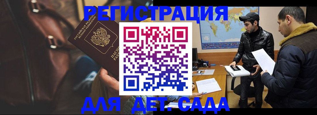 временная регистрация поиск в Долгопрудном