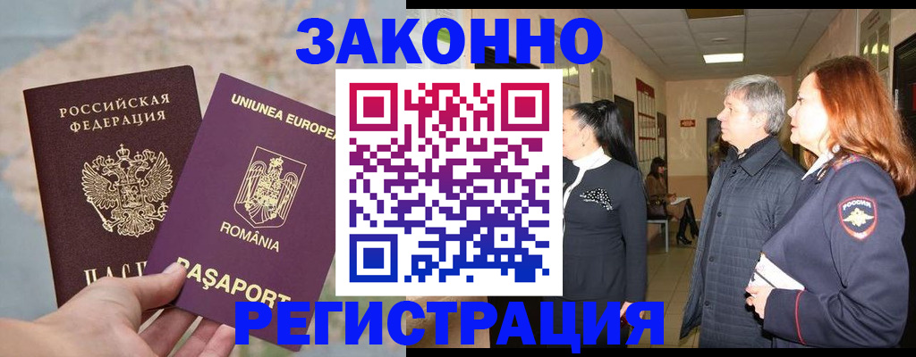 прописка иностранных граждан в Долгопрудном