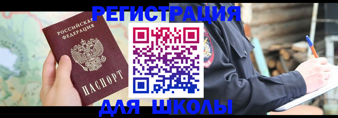 временная регистрация адрес в Долгопрудном