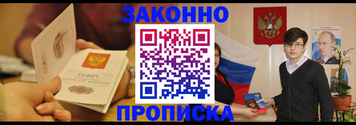 прописка для школы в Долгопрудном