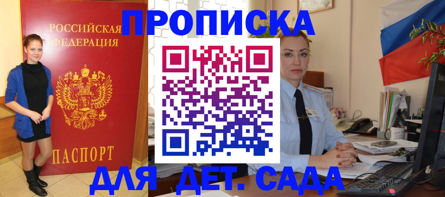 прописка паспорт в Долгопрудном