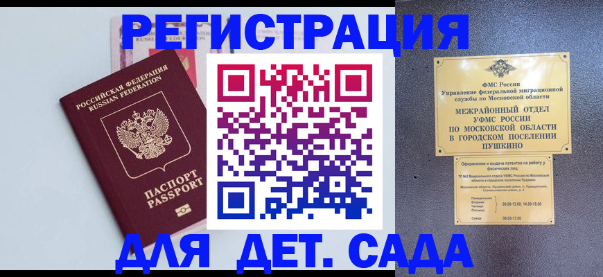 прописка иностранных граждан в Долгопрудном