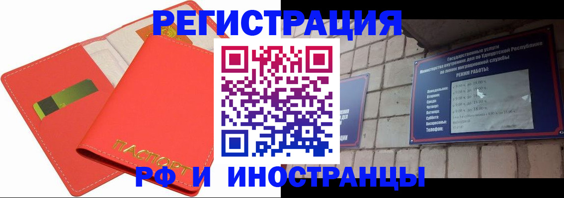 временная регистрация в квартире в Долгопрудном