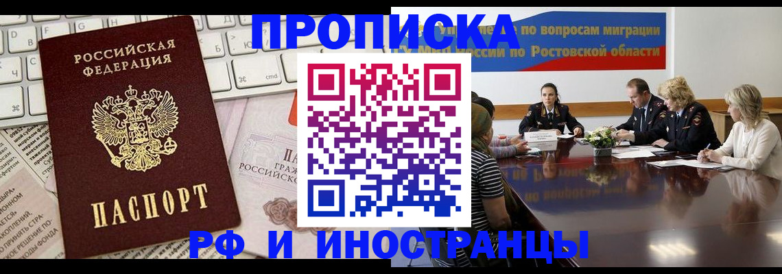 миграционный учет в Долгопрудном