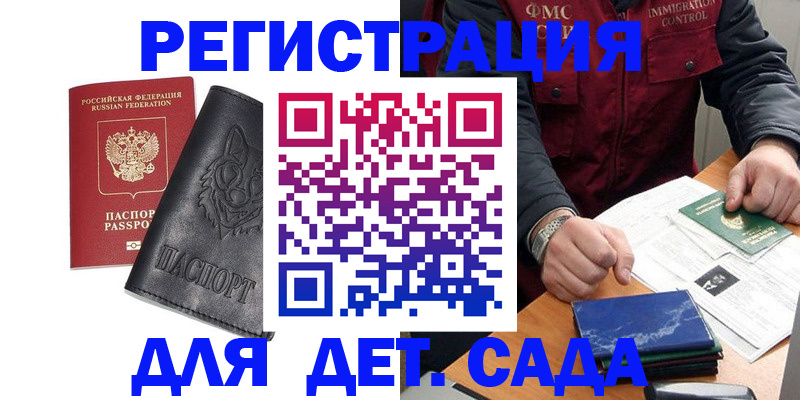 временная регистрация в квартире в Долгопрудном